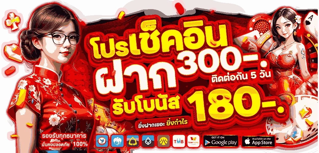 โปรโมชั่นสมาชิกใหม่ HENG55 ฝากครั้งแรกรับโบนัส 100 เปอร์เซ็นต์