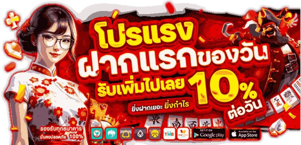 HENG55 ฝากถอนออโต้ 24 ชั่วโมง รวดเร็วภายใน 10 วินาที